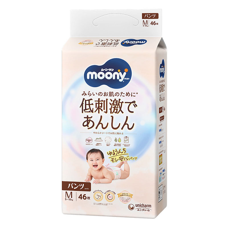 【1ケース3袋入】ムーニーマン低刺激であんしん ゆるうんちモレ安心パンツM46枚