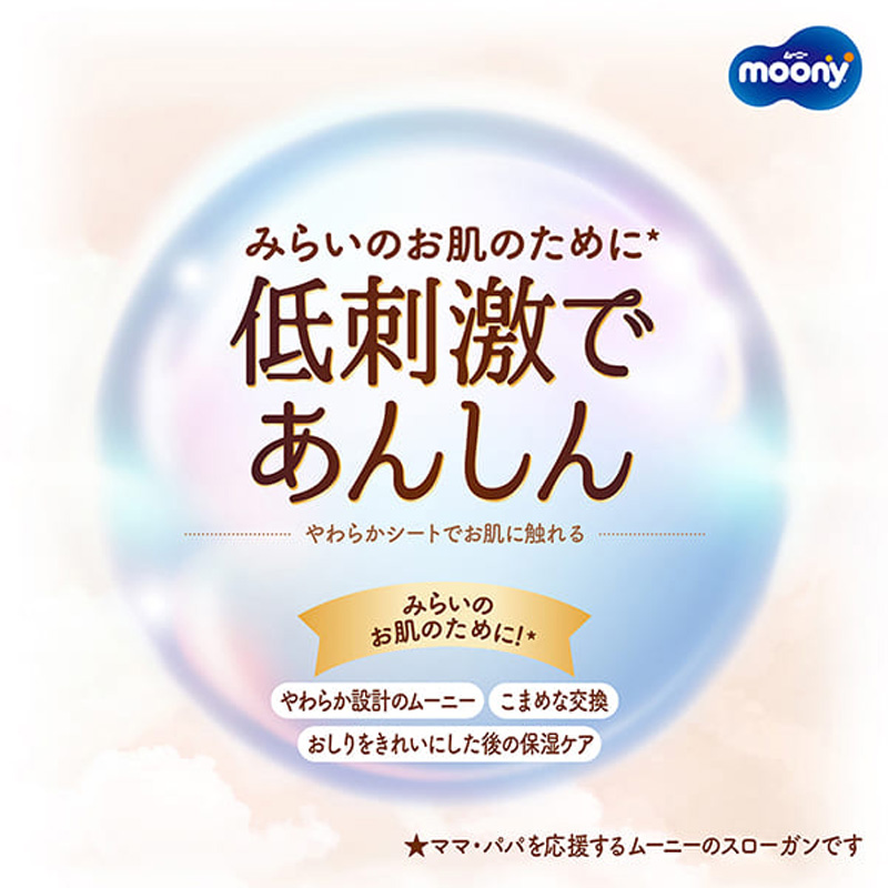 ナチュラルムーニー パンツタイプ ビッグ 32枚
