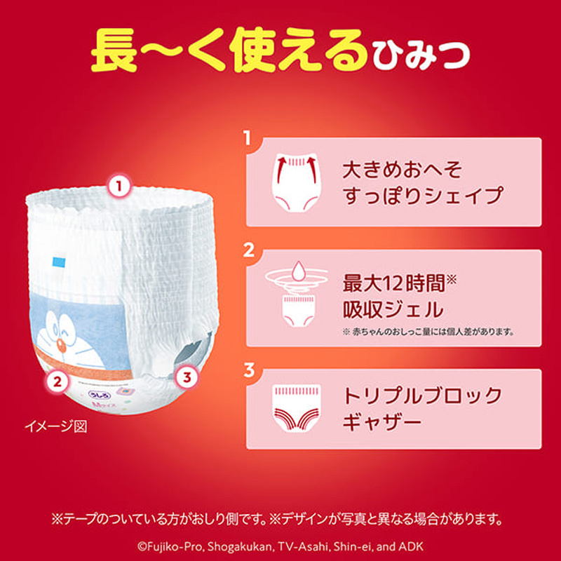 マミーポコ パンツ ドラえもん Lサイズ 42枚