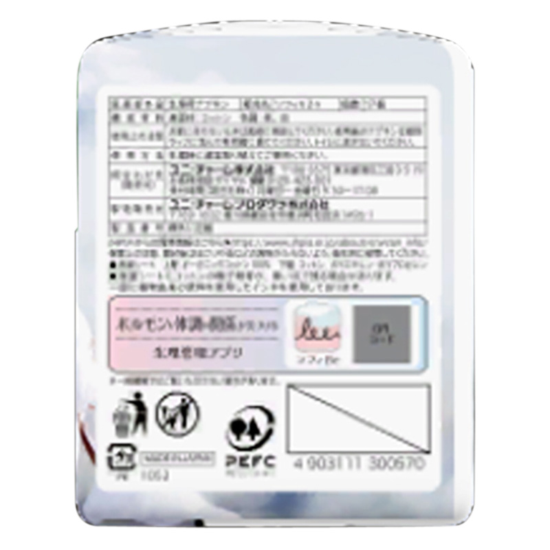 ソフィ はだおもい オーガニック 210 羽つき 17枚