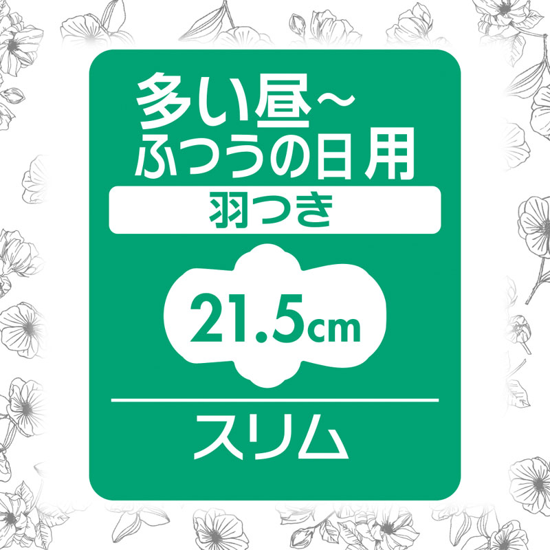 センターイン コンパクト1｜2無香料多い昼用22枚
