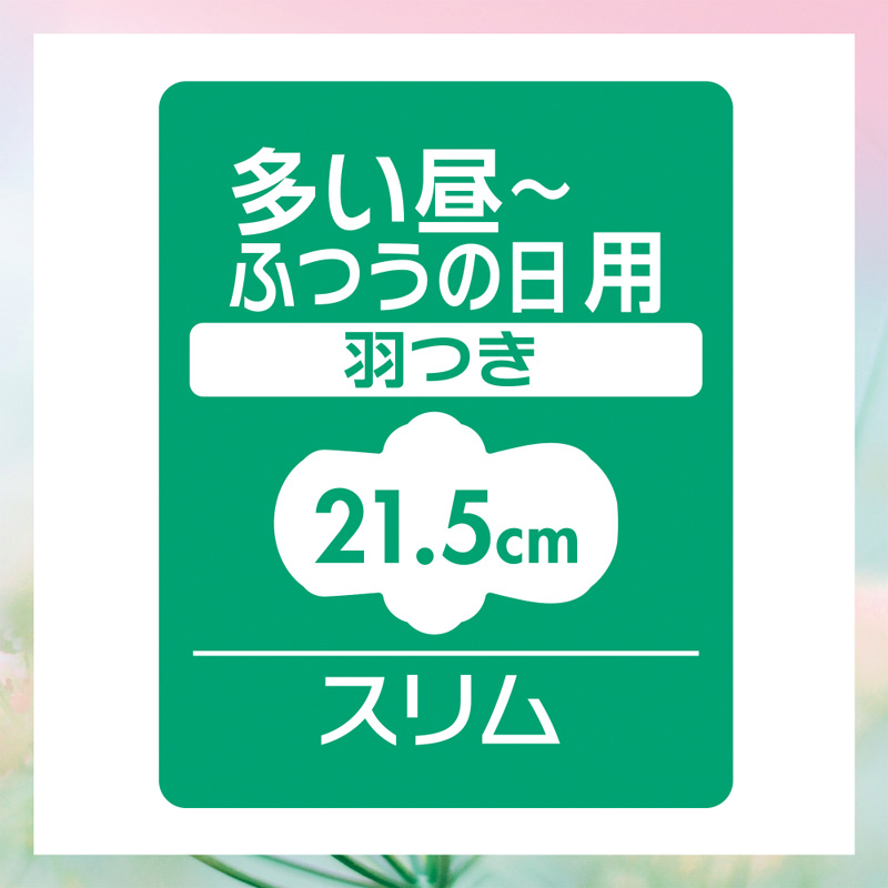 センターイン コンパクト1｜2 スイート 多い昼用 22枚