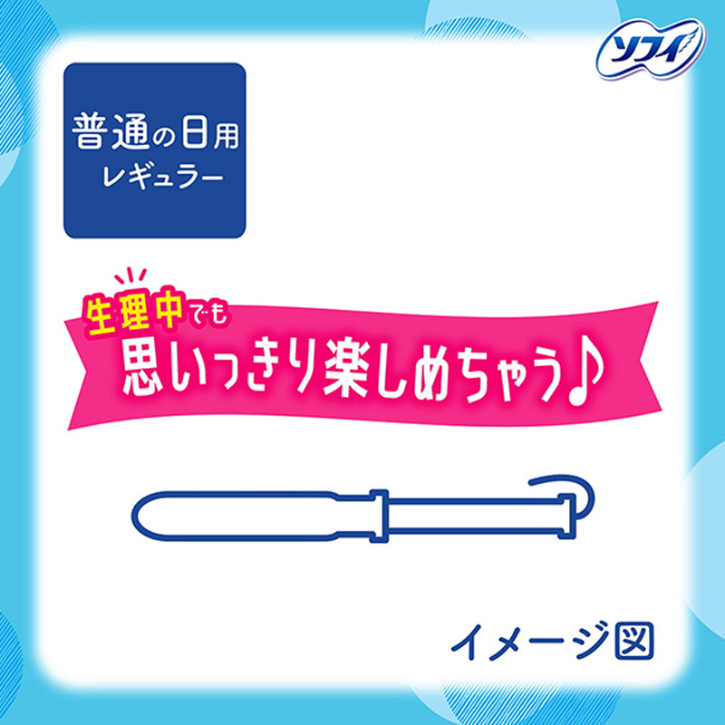 ソフィ ソフトタンポン レギュラー 34枚