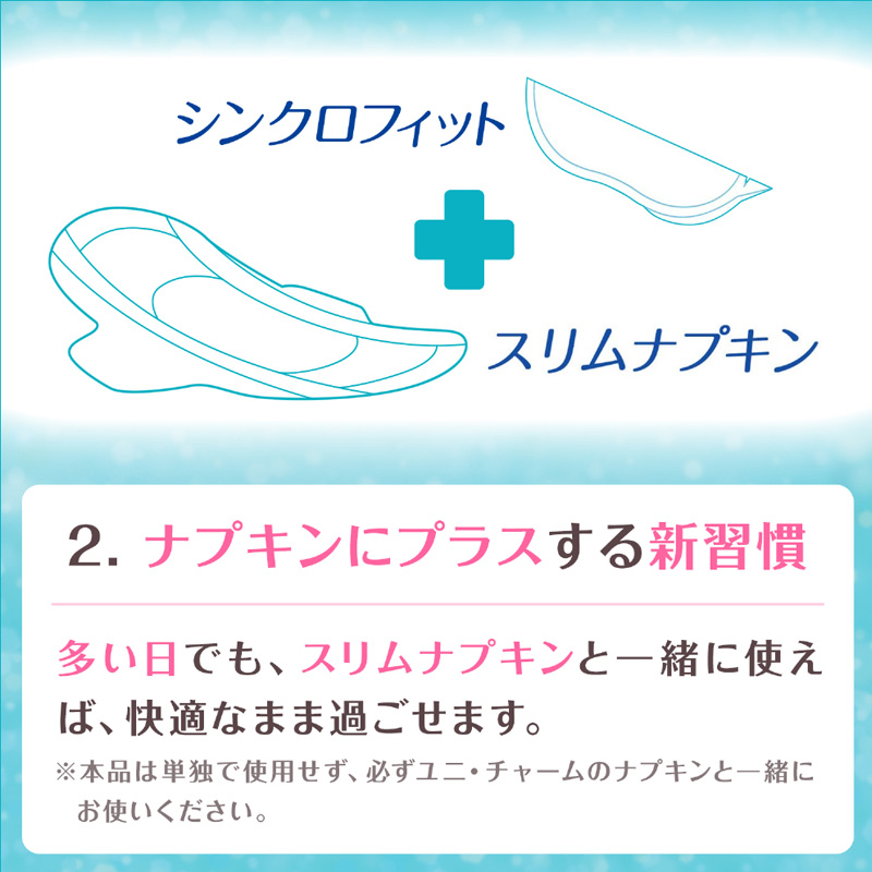 ソフィ シンクロフィット(24個入) ｜ ミスターマックスオンラインストア