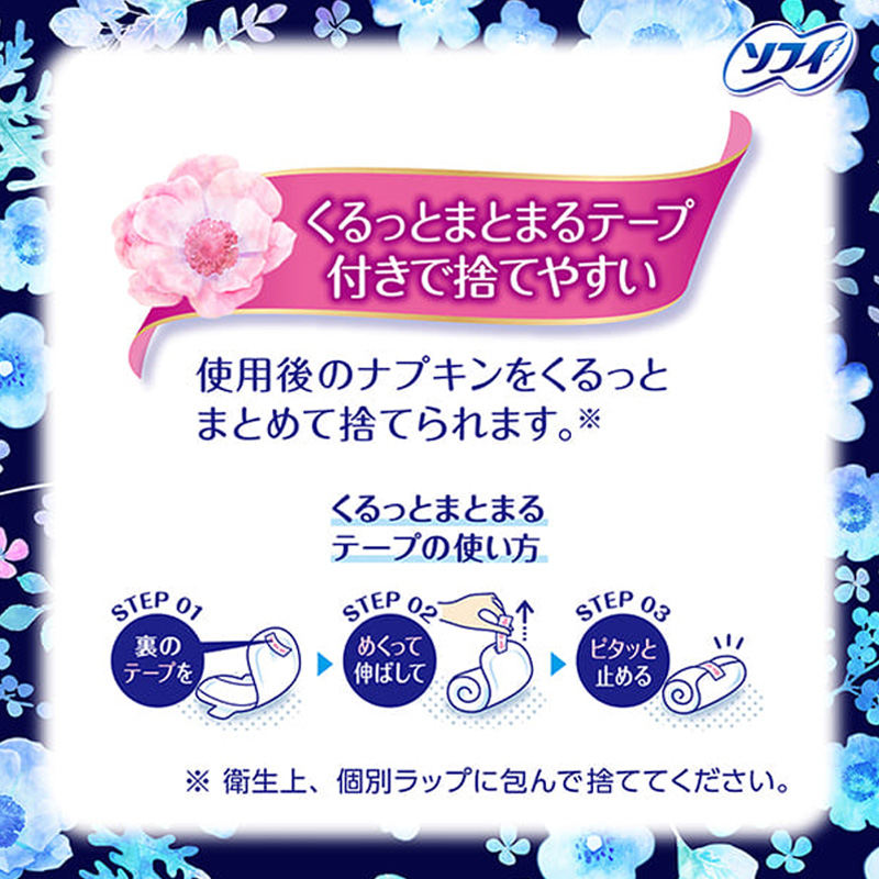 ソフィ はだおもい 極うすスリム 特に多い夜用 羽つき 36cm 10コ入
