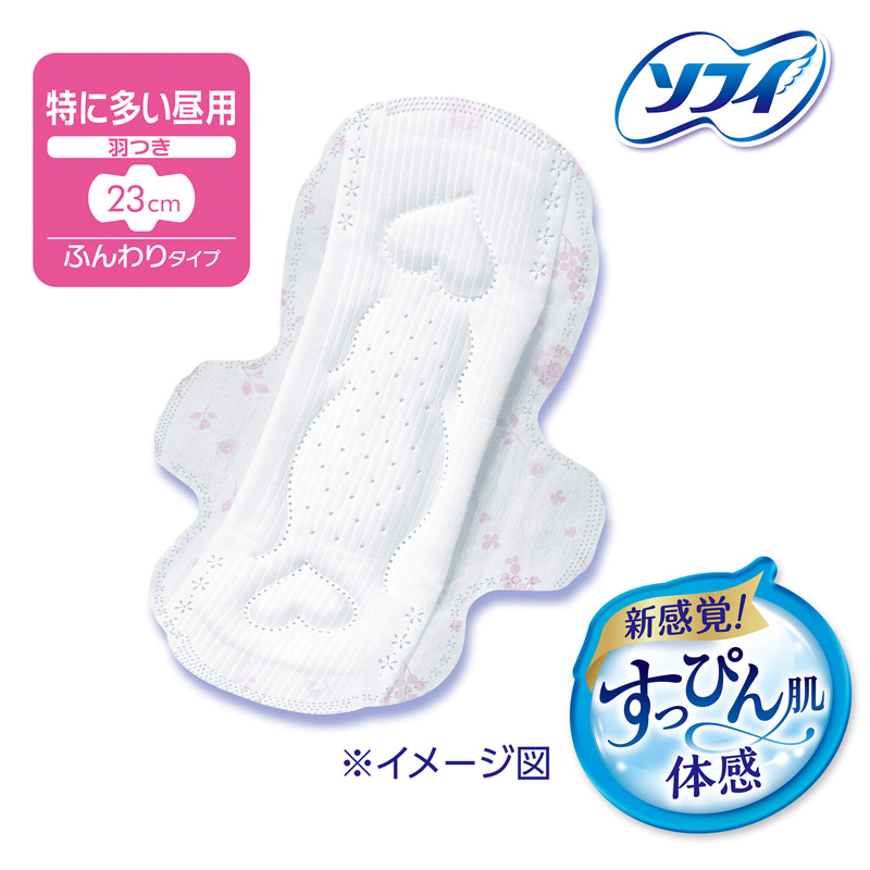 ソフィはだおもい 羽根つき お得用 23cm