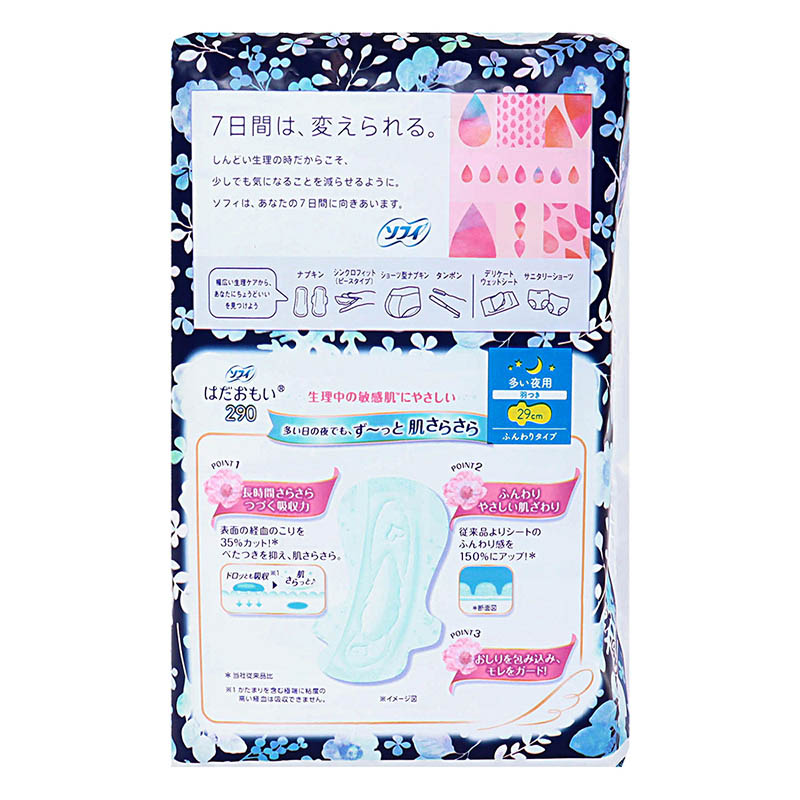 ソフィ はだおもい 290 羽つき 多い夜 お得用 16枚入