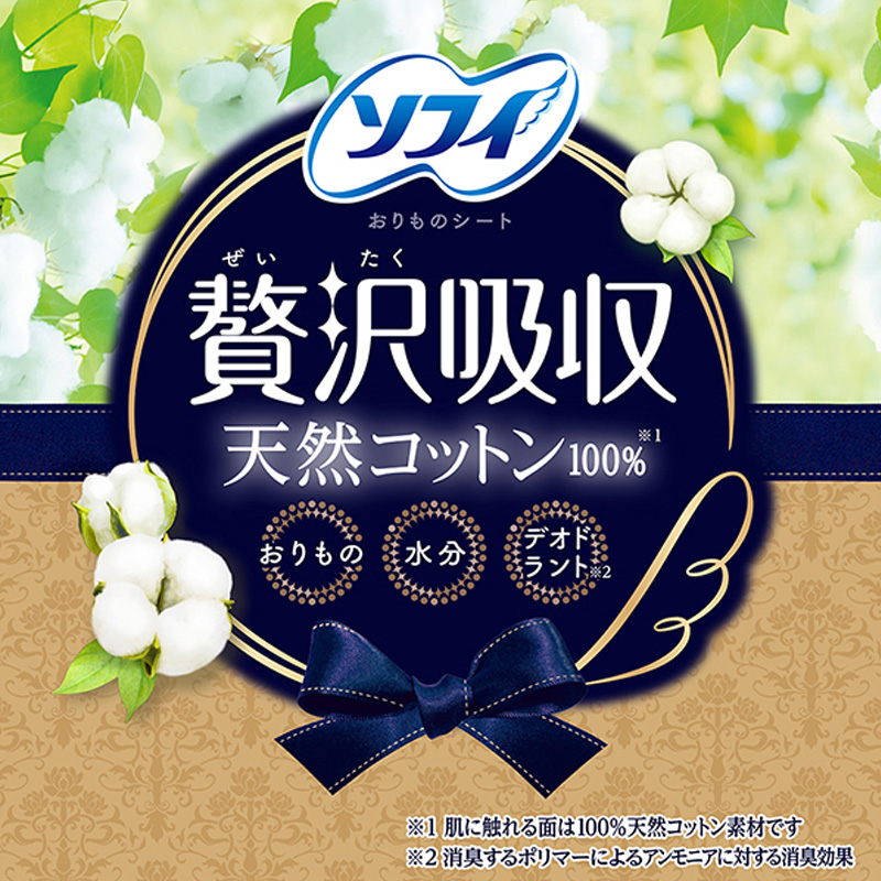 ソフィ Kiyora贅沢吸収 天然コットン100 ふつうの日用 52枚