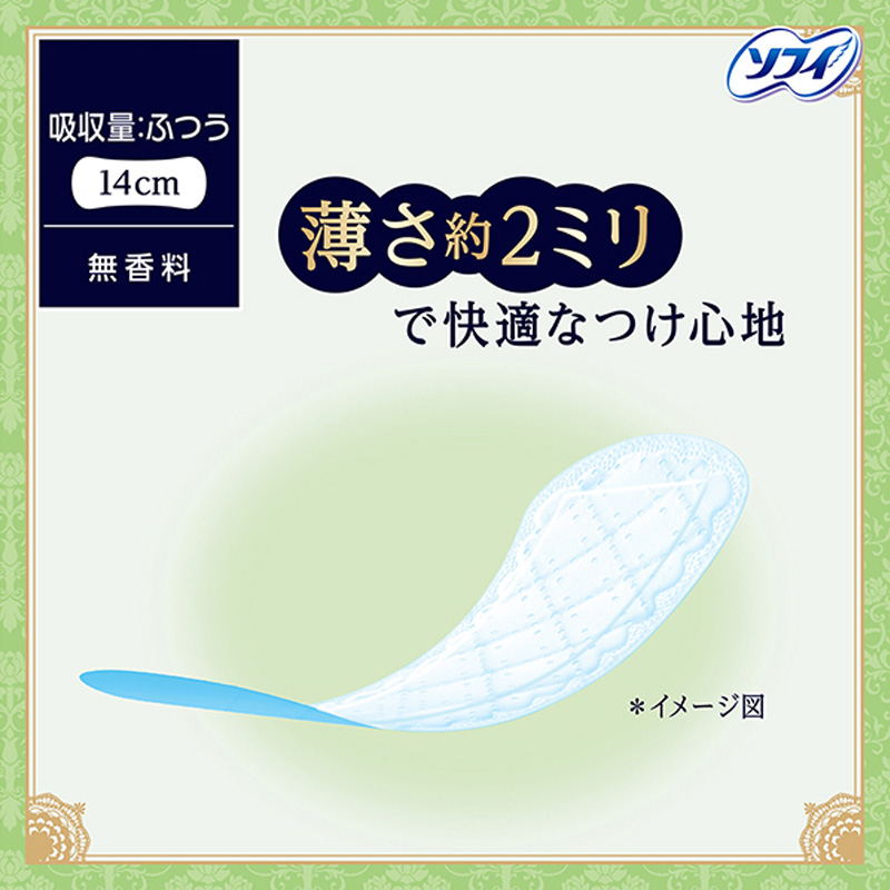 ソフィ Kiyora贅沢吸収 天然コットン100 ふつうの日用 52枚