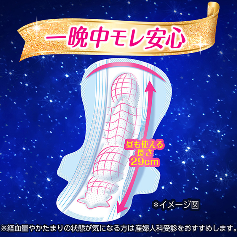 ソフィ 超熟睡ガード290 18枚