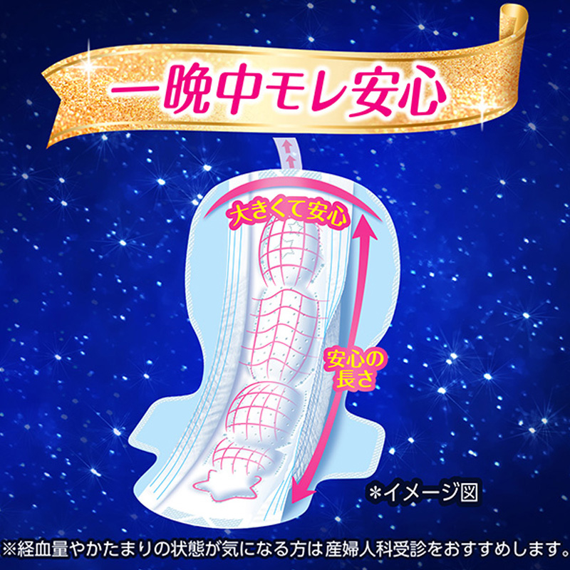ソフィ 超熟睡ガード330 14枚