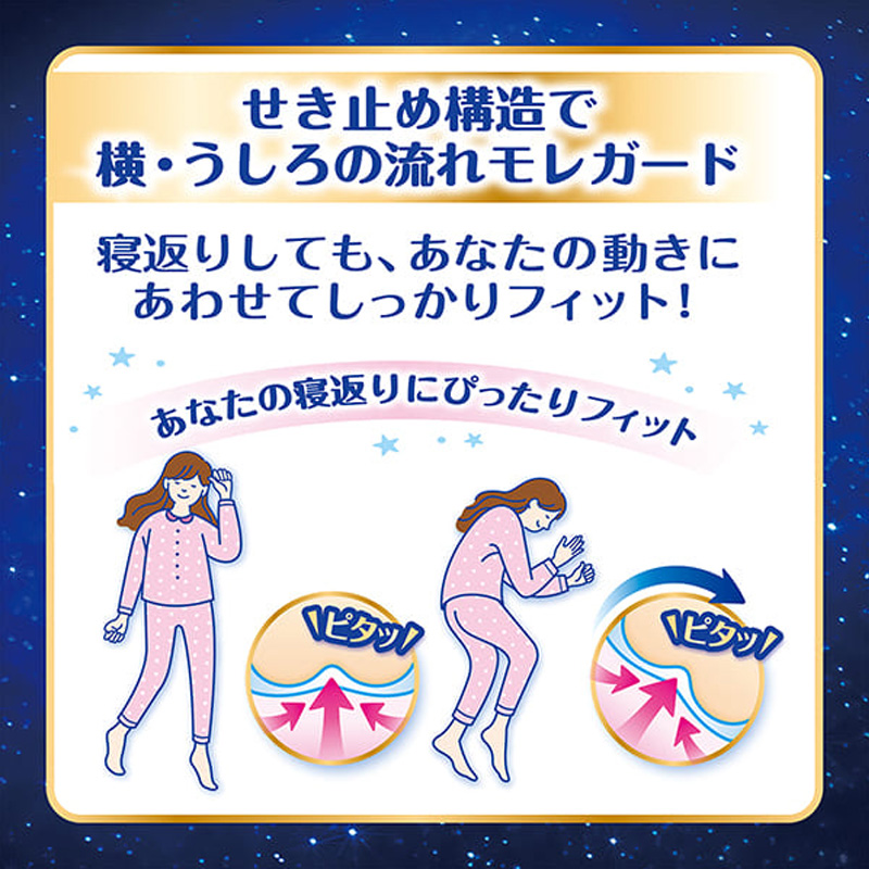 ソフィ 超熟睡ガード330 14枚