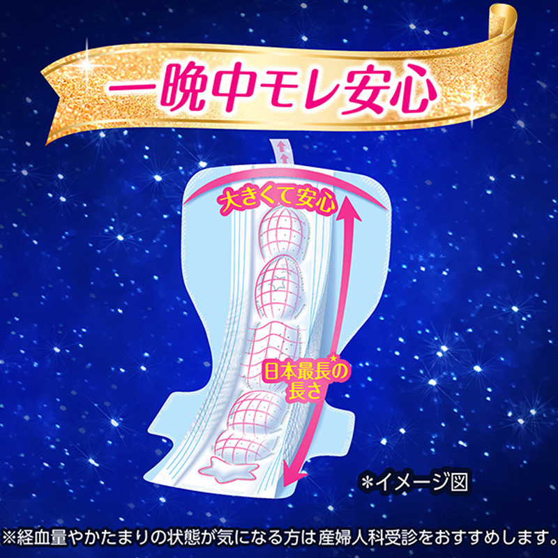 ソフィ 超熟睡 特に多い夜用 羽つき 42cm 16枚入 【医薬部外品】