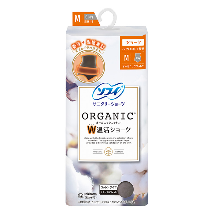 ソフィオーガニックコットン W温活ショーツ Mサイズ グレー