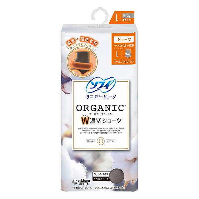 ソフィオーガニックコットン W温活ショーツ Lサイズ グレー