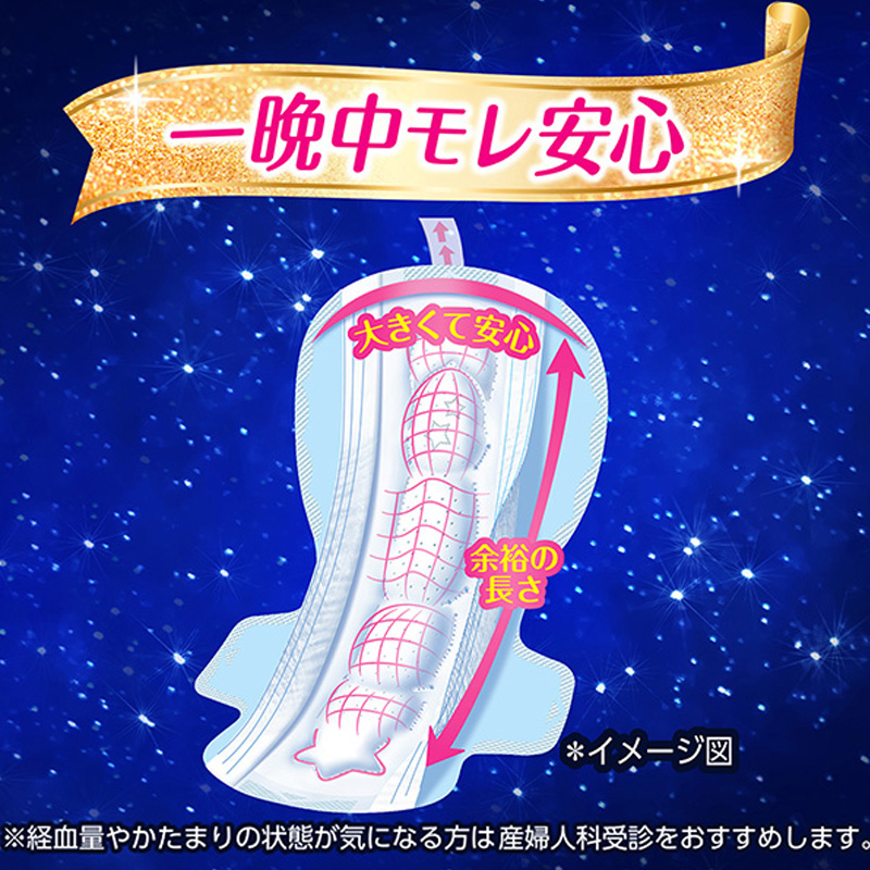ソフィ 超熟睡ガード360 特に多い日の夜用 羽つき 20枚入【医薬部外品】