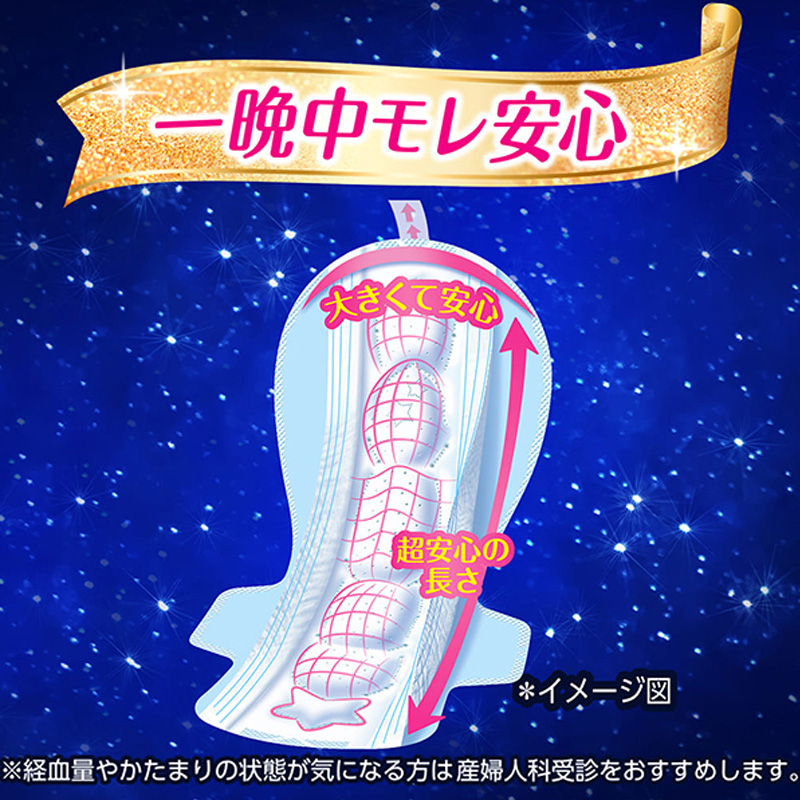 ソフィ超熟睡ガード400 16枚入【医薬部外品】