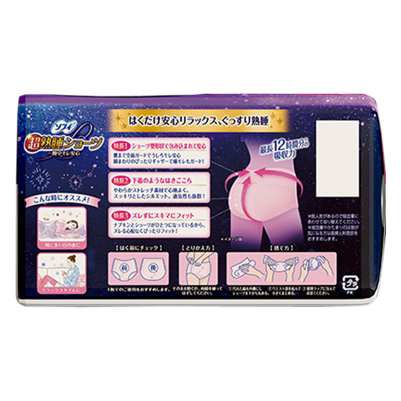 ソフィ 超熟睡ショーツ ピンク M～L  8枚入【医薬部外品】