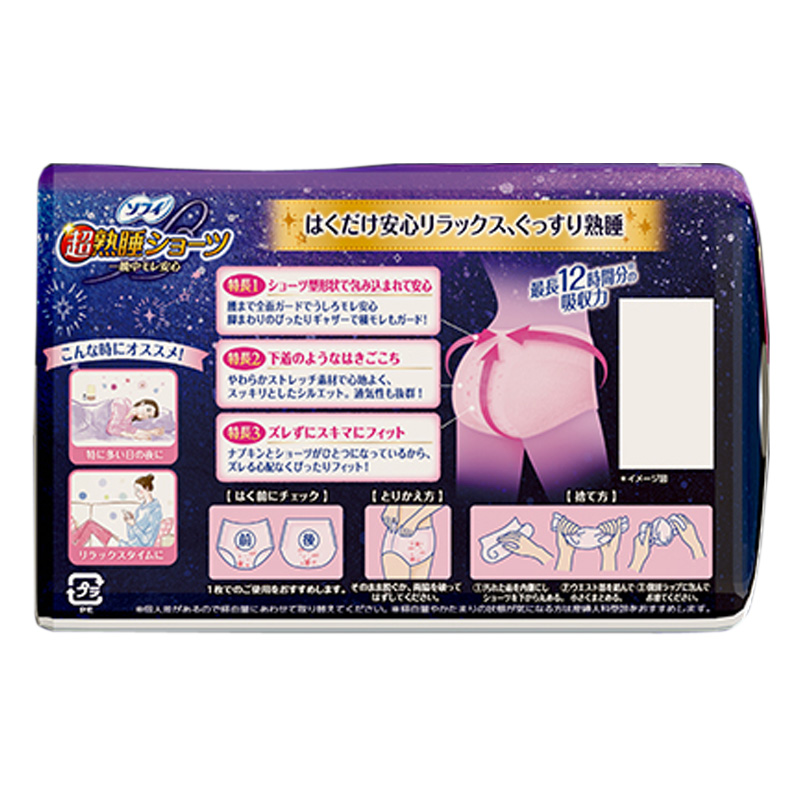 ソフィ 超熟睡ショーツ ピンク XL  7枚入【医薬部外品】