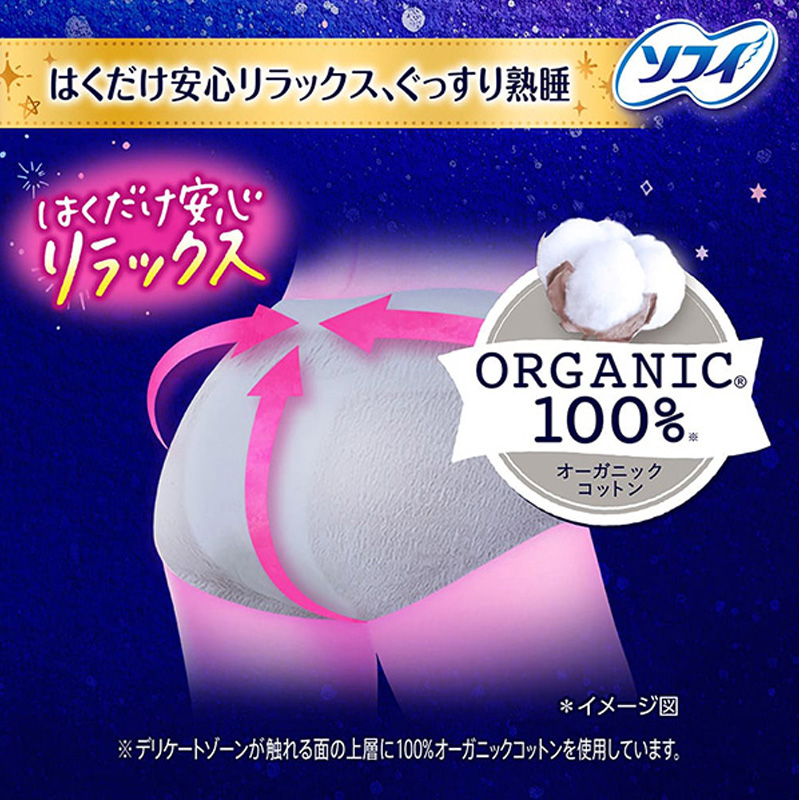 ソフィ超熟睡ショーツ オーガニックコットン M－L 7枚入【医薬部外品