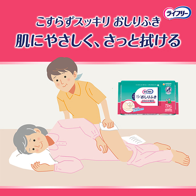 ライフリーおしりふき 破れにくいタイプ