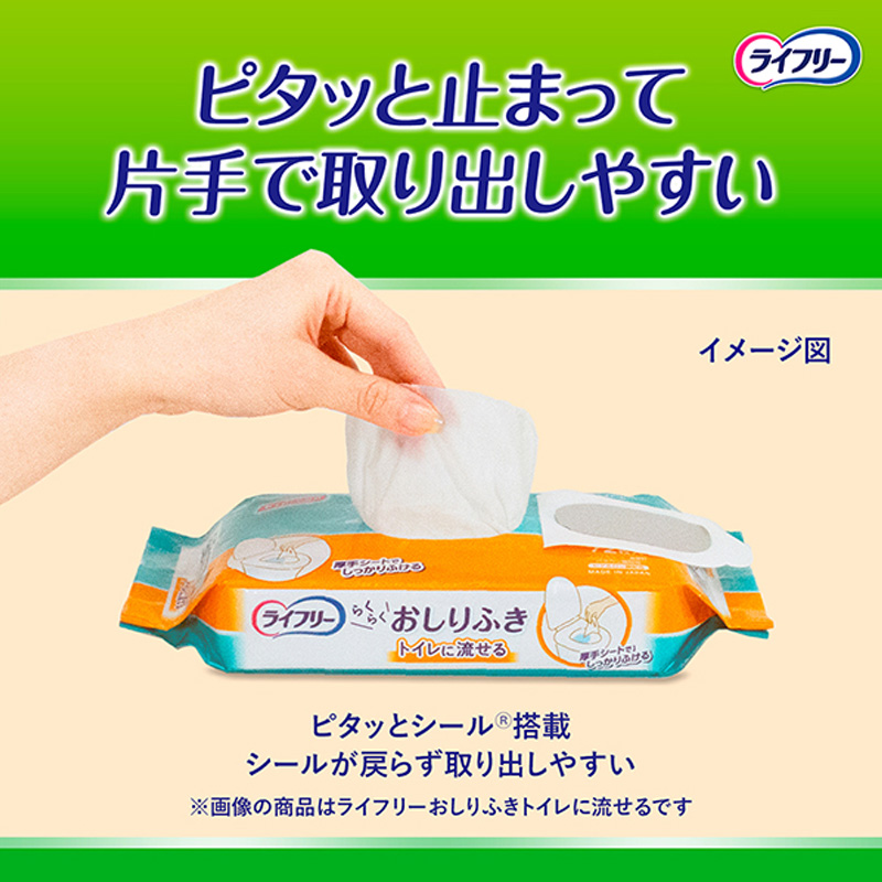 ライフリーおしりふき 破れにくいタイプ