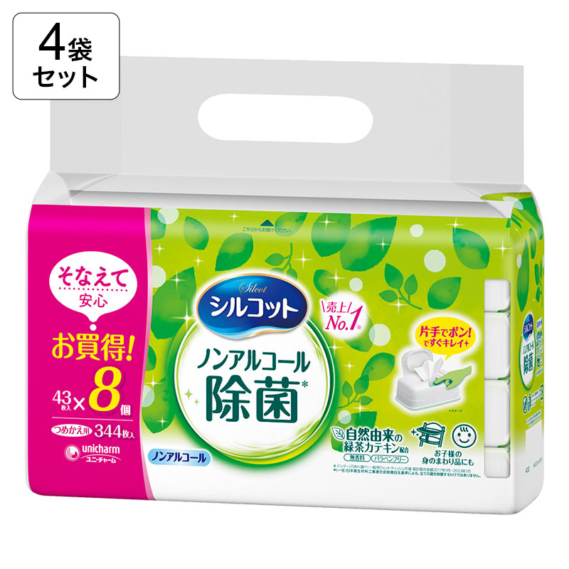 1ケース4袋入】ノンアルコール除菌 ウェットティッシュ ノンアルコール