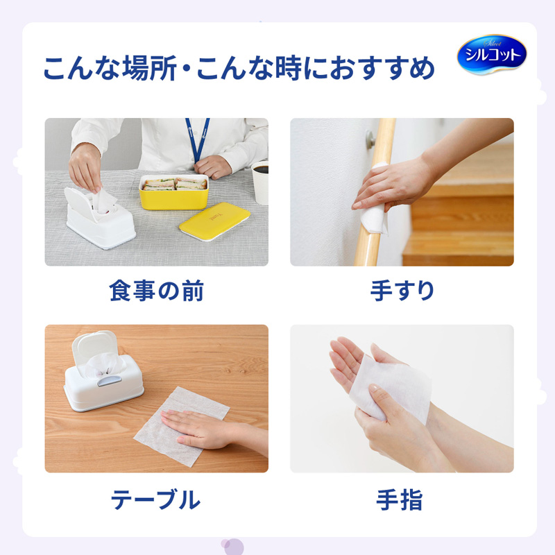 シルコットアルコール除菌WT替40枚×3