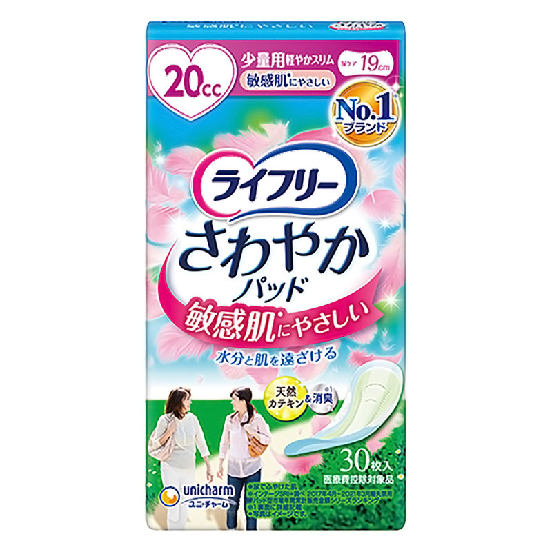 ライフリー 女性用 さわやかパッド 敏感肌にやさしい 20cc 小量用 30枚入
