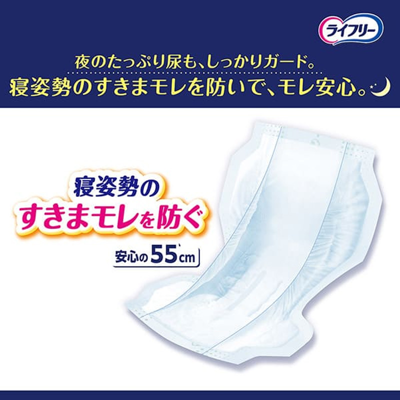 ライフリー 一晩中あんしん尿とりパッド 夜用42枚 4回吸収