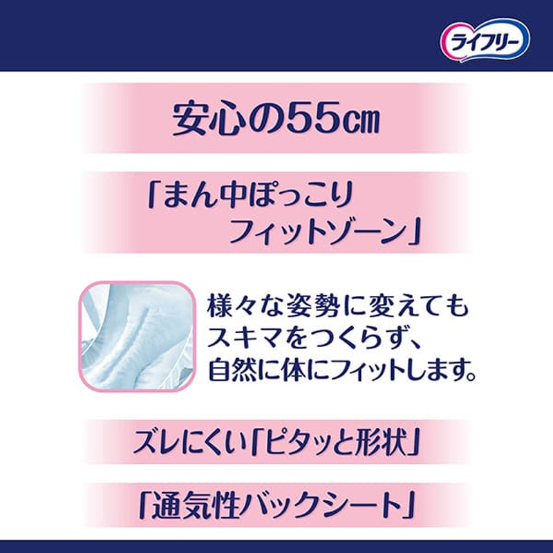 ライフリー 一晩中あんしん尿とりパッド 夜用42枚 4回吸収