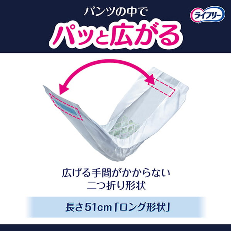 ライフリー ズレずに安心紙パンツ専用尿とりパッド夜用 4回吸収 42枚