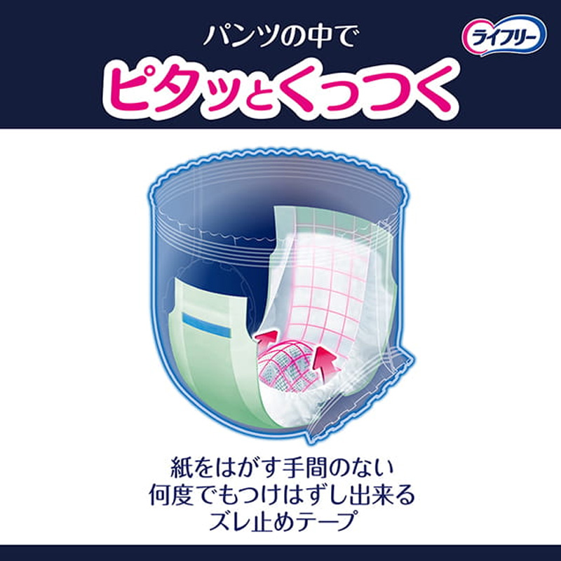ライフリー ズレずに安心紙パンツ専用尿とりパッド夜用SP 5回吸収 34枚