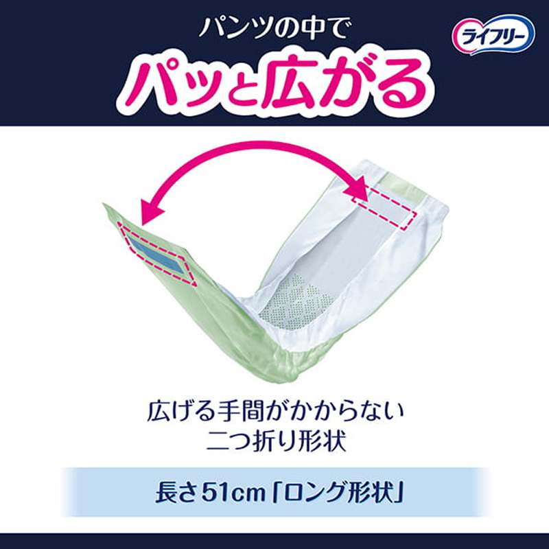ライフリー ズレずに安心紙パンツ専用尿とりパッド夜用SP 5回吸収 34枚