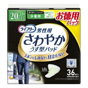 ライフリー さわやかパッド 男性用 少量 36枚