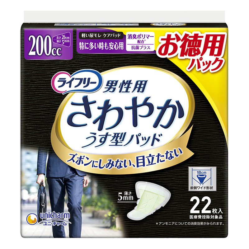 ライフリーさわやかパッド男性用 特に多い時も安心 22枚 ｜ ミスター