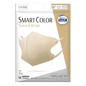 マスク 超快適 SMARTCOLOR BEIGE ふつう 7枚