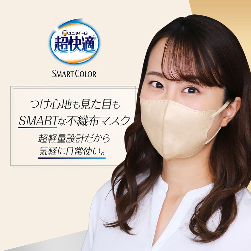 マスク 超快適 SMARTCOLOR BEIGE ふつう 7枚