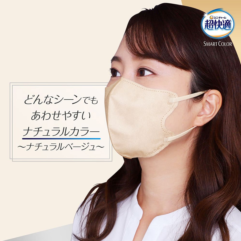 マスク 超快適 SMARTCOLOR BEIGE ふつう 7枚