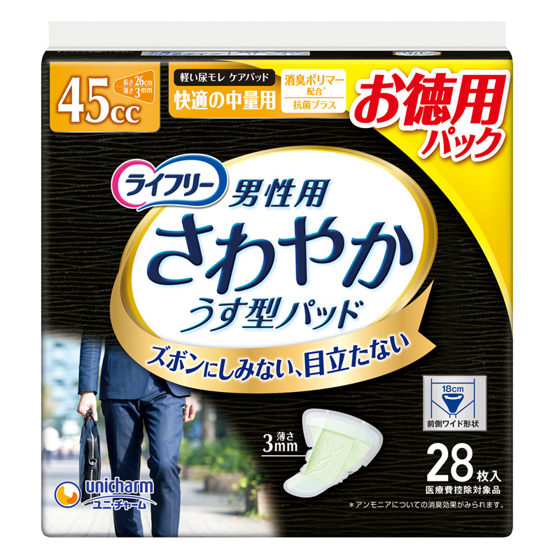 ライフリー さわやかパッド 男性用 快適の中量用 28枚