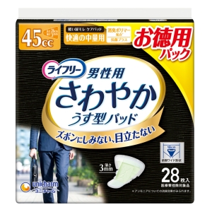 ライフリー さわやかパッド 男性用 快適の中量用 28枚