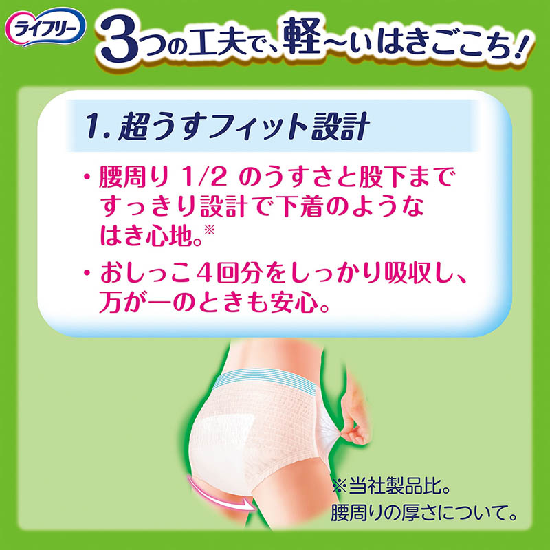【お取り寄せ商品】ライフリー 超うす型下着感覚パンツ 4回吸収 M 30枚