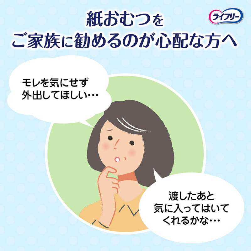 【お取り寄せ商品】ライフリー 超うす型下着感覚パンツ 4回吸収 L 28枚