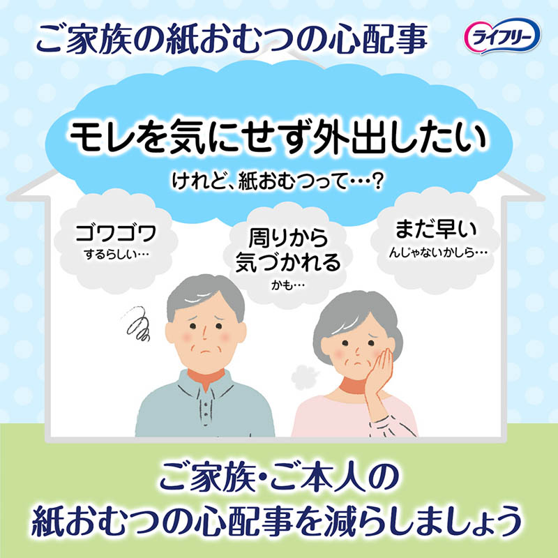 【お取り寄せ商品】ライフリー 超うす型下着感覚パンツ 4回吸収 L 28枚