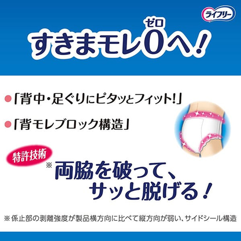 ライフリー リハビリパンツ M 5回吸収 24枚