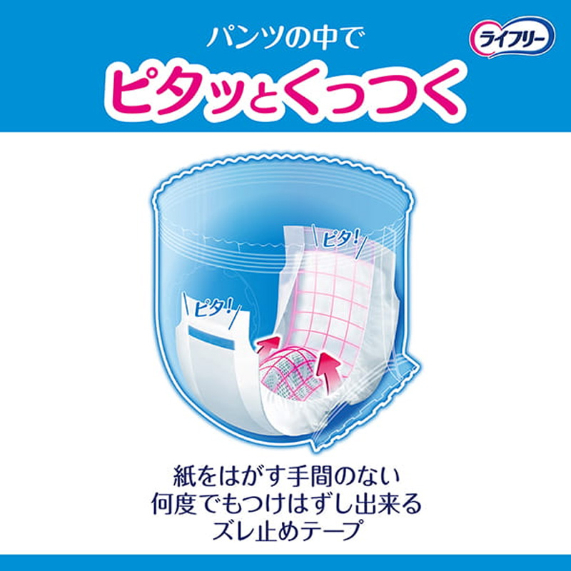ライフリー 紙パンツ用パッド　72枚入り 6パック ライフリー ズレずに安心紙パンツ専用尿とりパッド 2回吸収 72枚