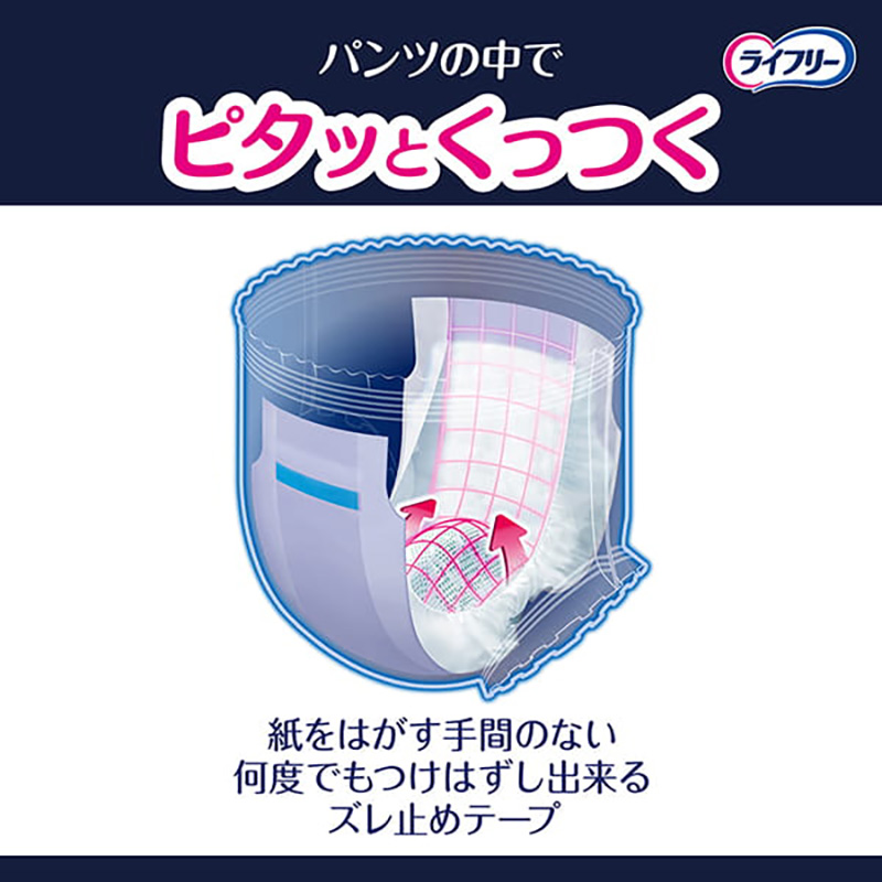 【お取り寄せ商品】ライフリー ズレずに安心紙パンツ専用尿とりパッド 6回吸収 28枚