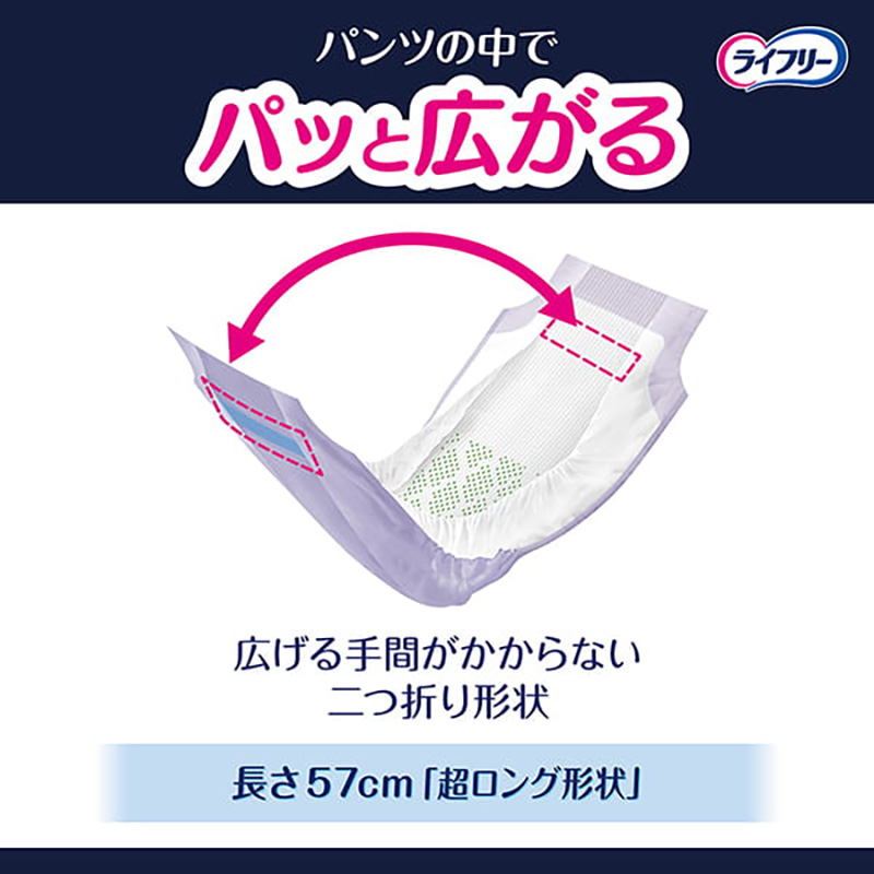 【お取り寄せ商品】ライフリー ズレずに安心紙パンツ専用尿とりパッド 6回吸収 28枚