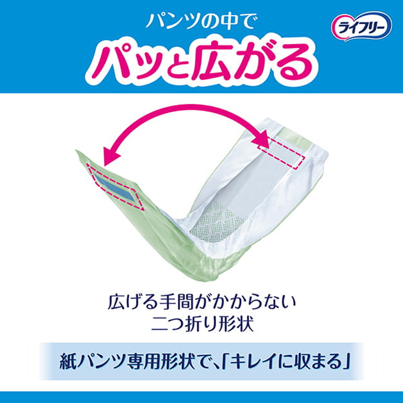 ライフリー ズレずに安心紙パンツ専用尿とりパッド 長時間用 3回吸収