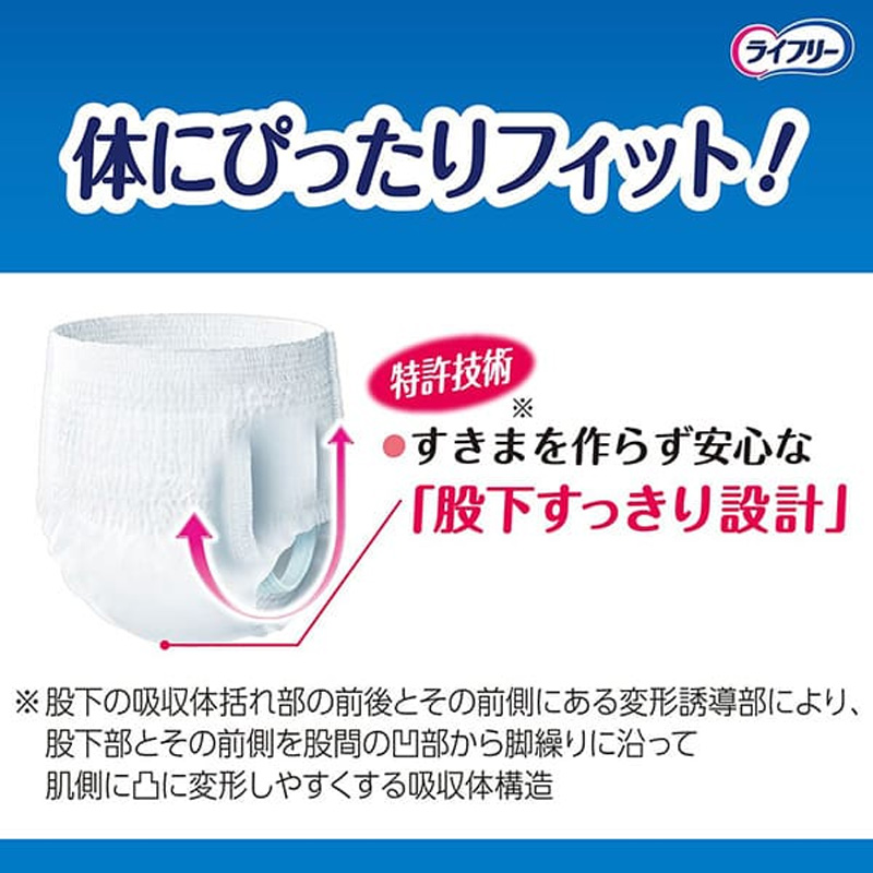 ライフリー リハビリパンツ S 5回吸収 26枚 ｜ ミスターマックス